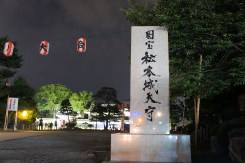 松本