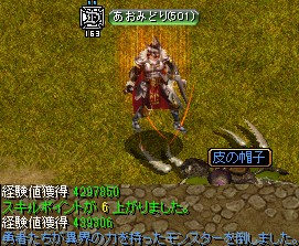 異界ボス