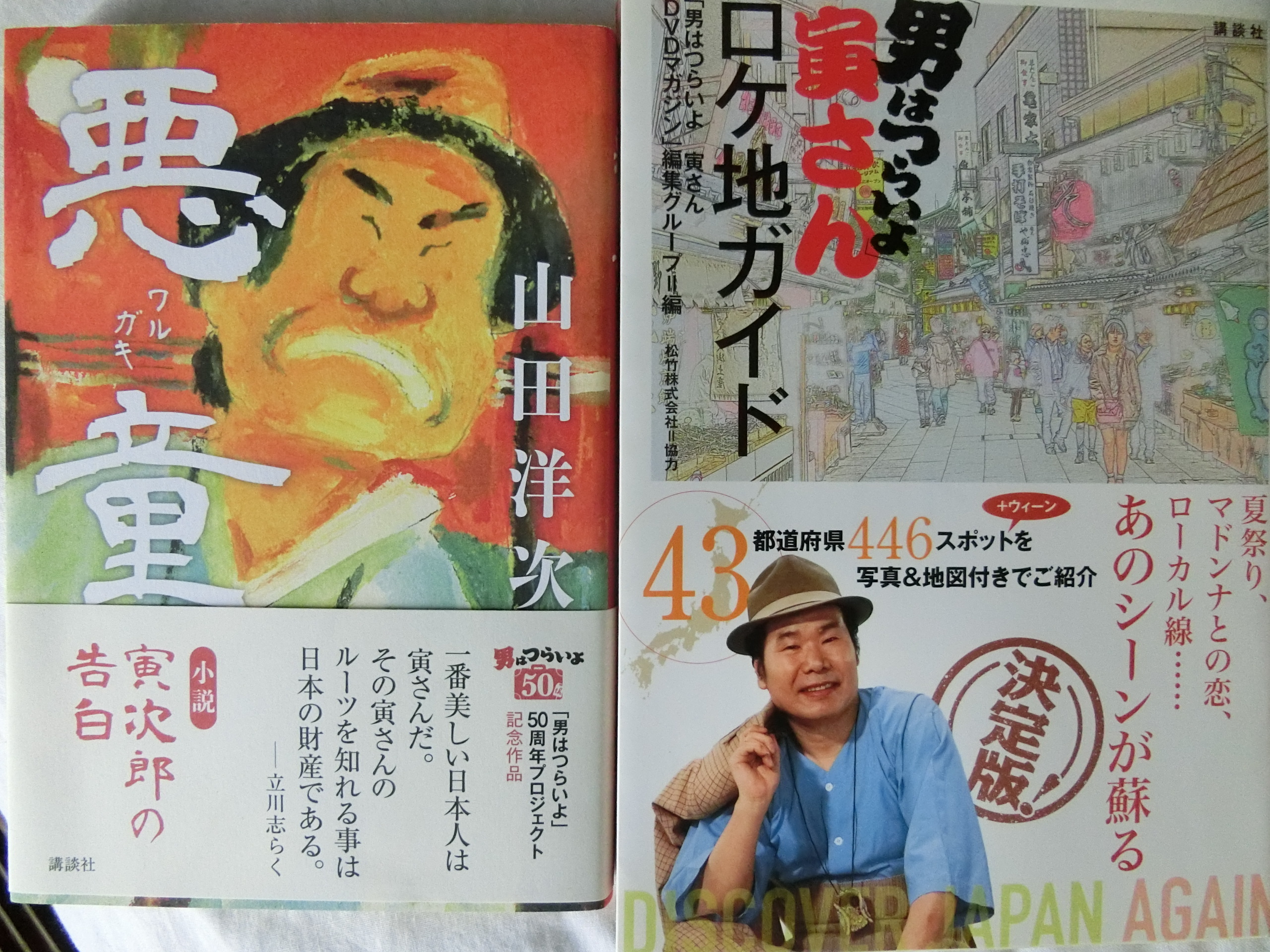 19年09月16日の記事 旅人07のブログ 楽天ブログ