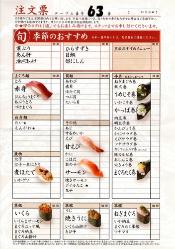 注文票.jpg