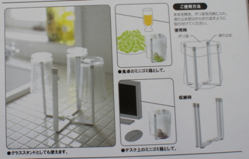 ポリ袋　エコホルダー