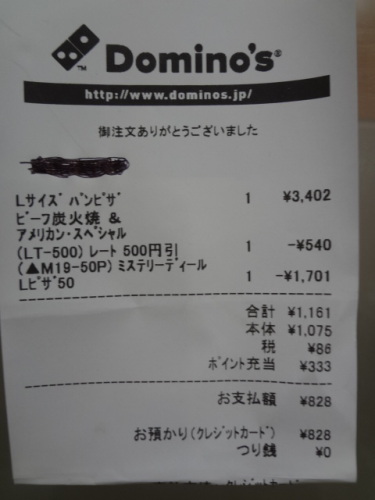 14ページ目の 出前 辛口jのレトルトカレー戦記 麺類 冷凍食品等にも参戦中 赤坂のマンションで株主優待生活を目指して 楽天ブログ 14ページ目の 出前 辛口jのレトルトカレー戦記 麺類 冷凍食品等にも参戦中 赤坂のマンションで株主優待生活を目指して 楽天ブログ