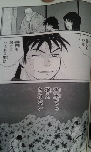 修羅の門 第弐門 18 マンガが読みたい 楽天ブログ 修羅の門 第弐門 18 マンガが読みたい 楽天ブログ