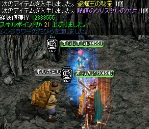 スパインホールのミステリーゾーン