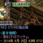 抽出機（WIZ