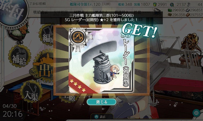 艦これ日記 定期戦果報告 のんびりしつつどんぶらこと泳いでいるとなんとそこで虚無る日記 楽天ブログ