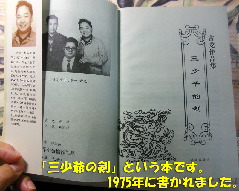 台湾・香港・中国の本と、通販の本 | kororin日記 - 楽天ブログ