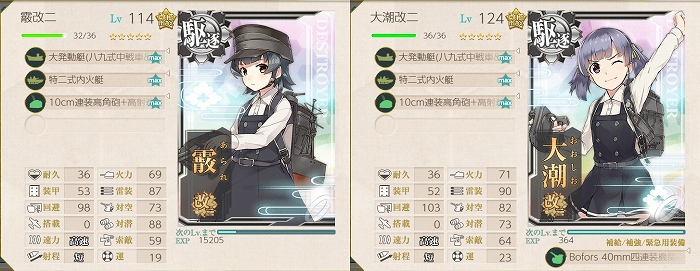 艦これ日記 抜錨 連合艦隊 西へ 3 のんびりしつつどんぶらこと泳いでいるとなんとそこで虚無る日記 楽天ブログ