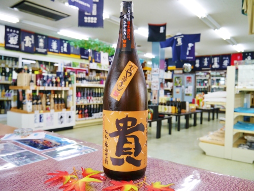 貴 特別純米ひやおろし １０月１日「日本酒の日」解禁　永山本家酒造場　山口県