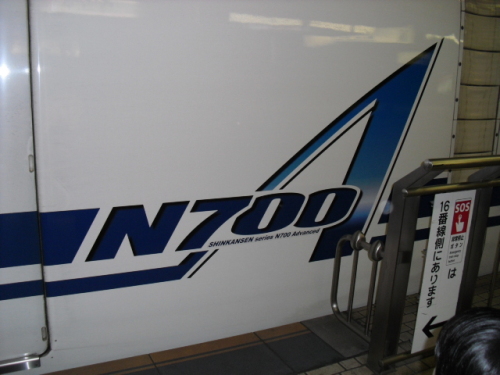 N700A.JPG