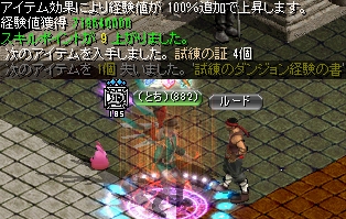 試練のダンジョン（ソロ