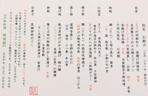 夜　白寿（99歳）12名様 (500x325).jpg