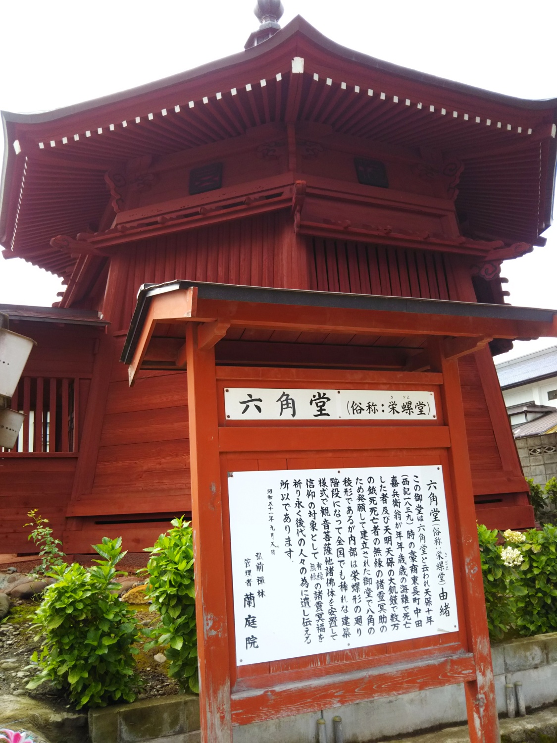 ぶらり弘前 小沢霊園 禅林街三十三ヶ寺 赤門 黒門 梅林寺 やまんば岩木のブログ 楽天ブログ