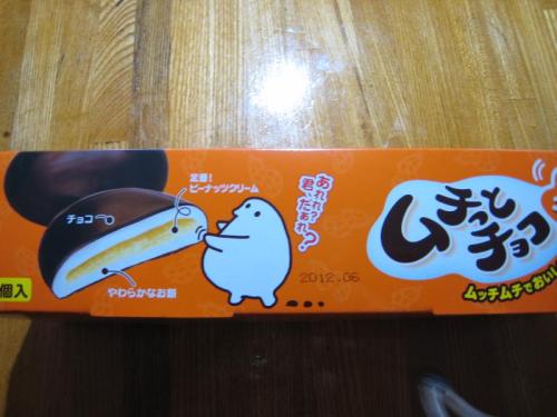 ムチッとチョコの箱