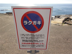 千畳敷1.jpg
