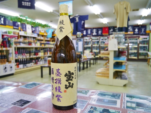 34°宝山蒸撰綾紫酒精乃雫　　西酒造