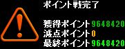 P戦（夢と希望