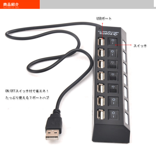 USB2.0ハブ-2.jpg