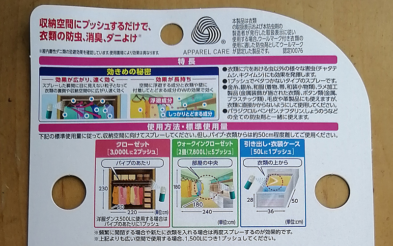 アース製薬 消臭ピレパラアース Magic Push 無臭タイプ