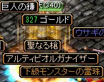 ドロップなど