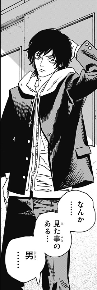 なんか見た事のある男