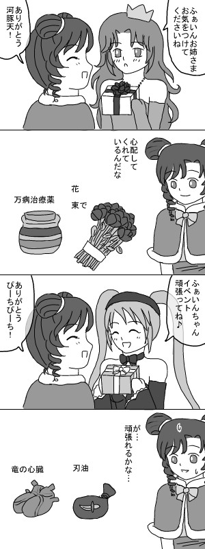 姫スゴ2