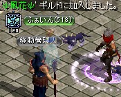 ギルド移籍