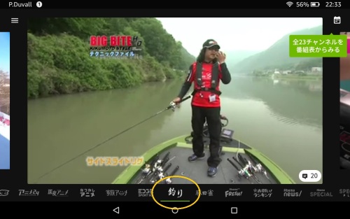Abemaの釣りチャンネル