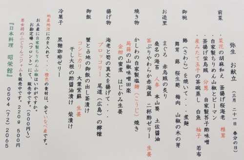 ご法事16名様 (500x328).jpg