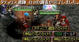 GDB3