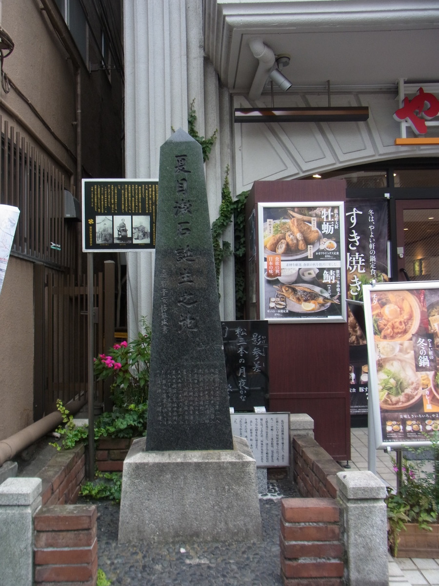 駅ハイ 高田馬場から秋葉原へ 山手線を歩いて横断 わたしのウォーキングブログ 楽天ブログ