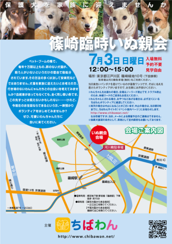 event-160703-shinozakirinji_poster.jpg