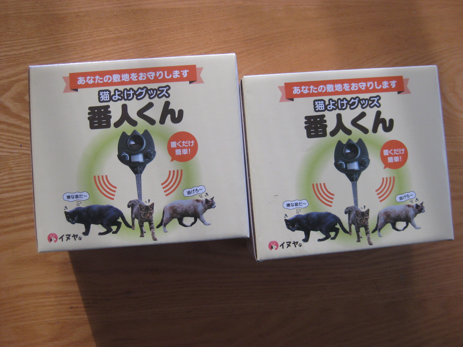 猫除けグッズ「番人くん」届きました！ | ほっこり Holiday - 楽天ブログ