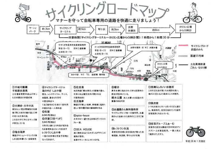 サイクリング その2 香南市夜須町 あずきちゃん 猫 のお散歩ブログ 楽天ブログ