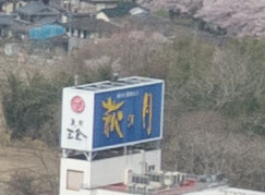 船岡19.jpg