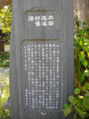 源氏山英勝寺 (1).JPG