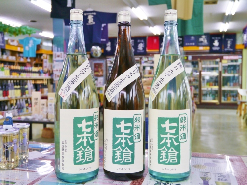 七本鎗　冨田酒造