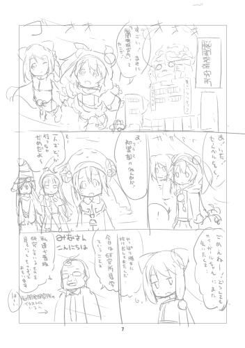 セムサイ漫画0007.jpg