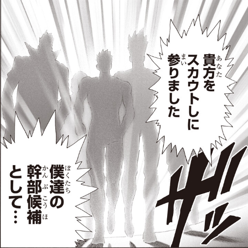 ボロボロのワンパンマンの帯(巻数不明) 31巻 裏表紙と全体像 : r/OnePunchMan