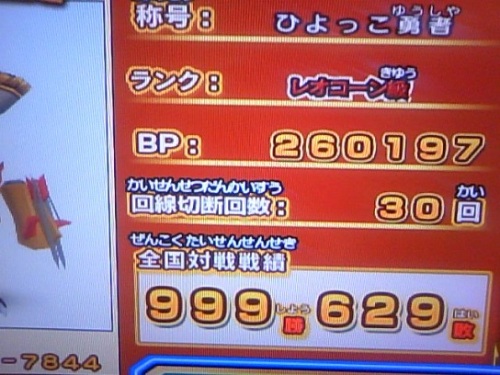 パパス戦績20120423.jpg