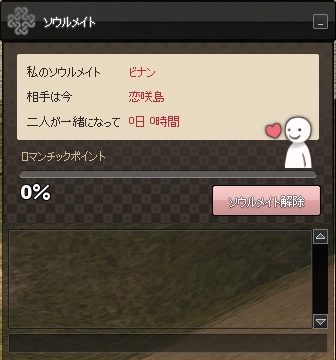 マッチング成功