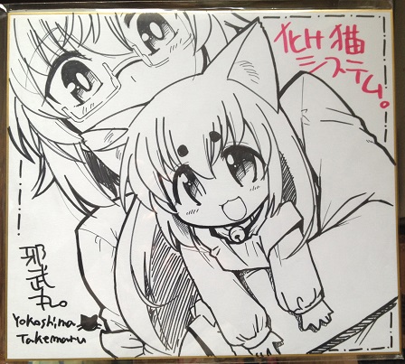 北爪宏幸さん＆大森英敏さん直筆イラストサイン色紙 | 漫画