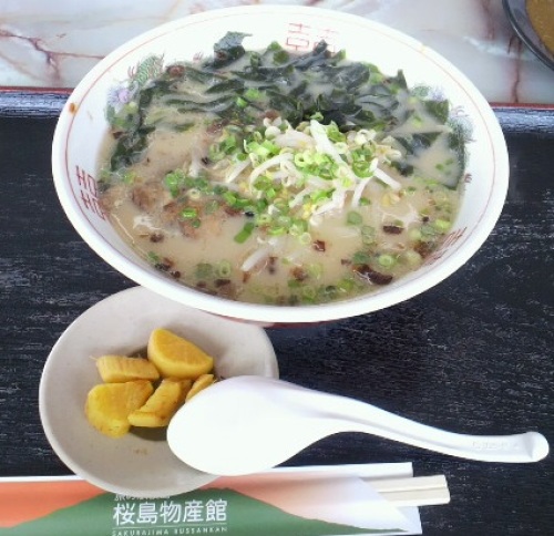 桜島物産館 マグマラーメン.jpg