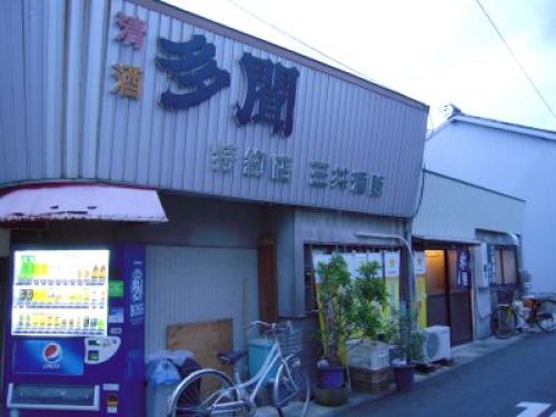 201208_新宮・三共酒販02.jpg