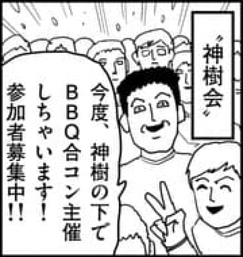 神樹会.jpg