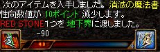 性向－90