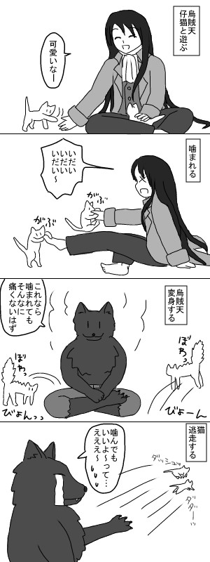 噛む猫
