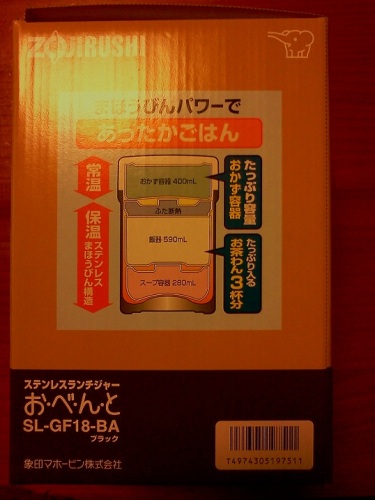 象印SL-GF18-BA外箱裏