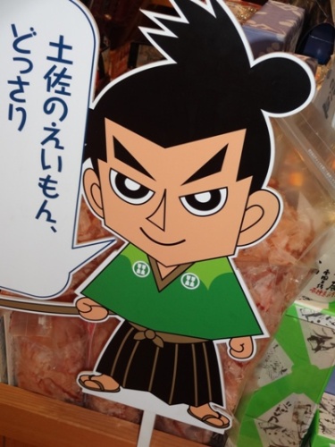 高知1日目 2  (14).JPG