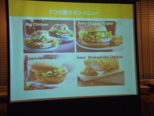 マクドナルド03.JPG